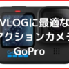 gopro