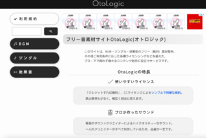 otologic